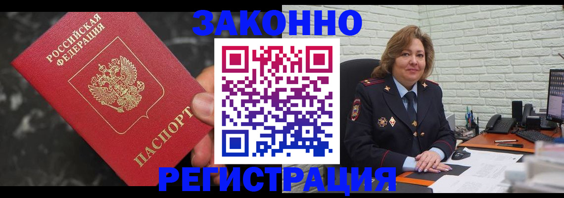 прописка паспорт в Серове