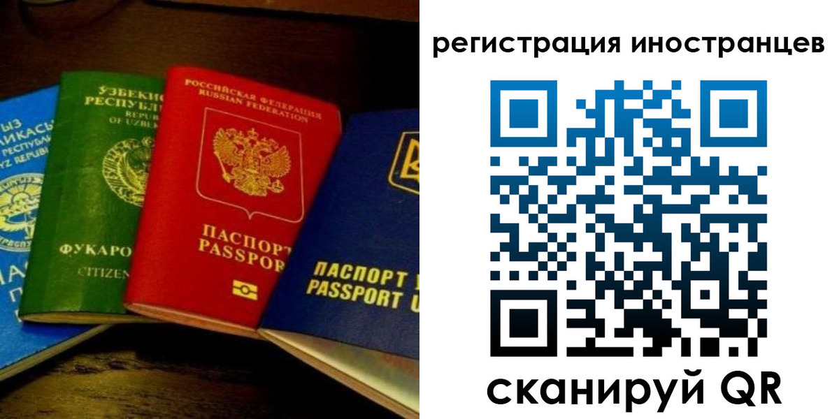 прописка паспорт в Серове