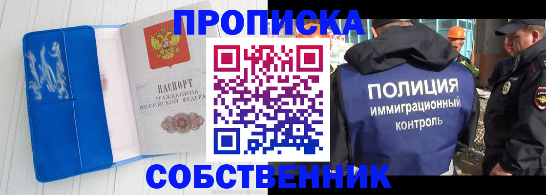 прописка ребенка в Серове