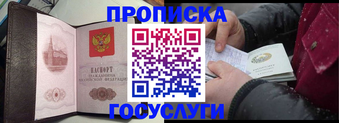 миграционный учет в Серове