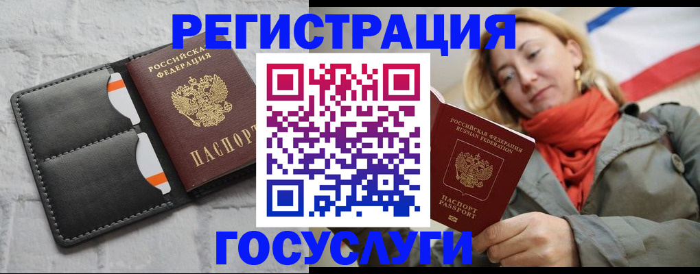 временная регистрация для школы в Серове