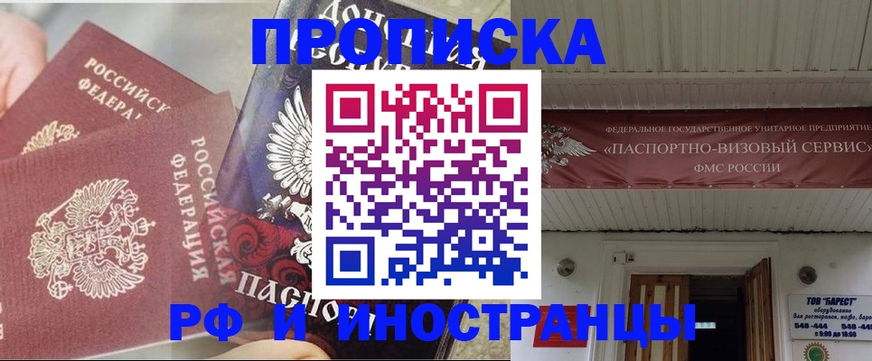 миграционный учет в Серове