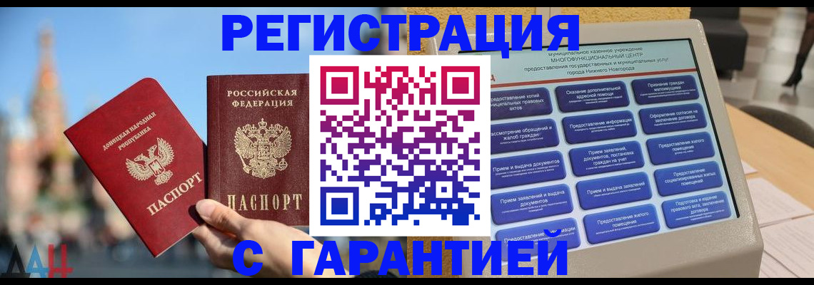 прописка поиск в Серове