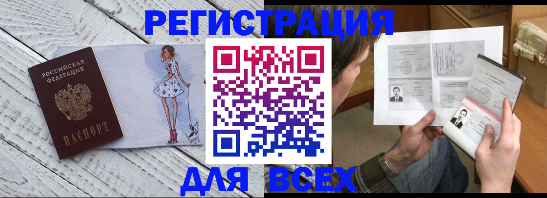 временная регистрация гарантия в Серове