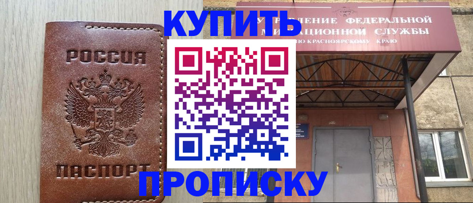 прописка регистрация в Серове